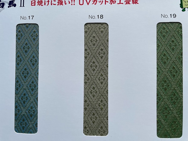 畳へり
