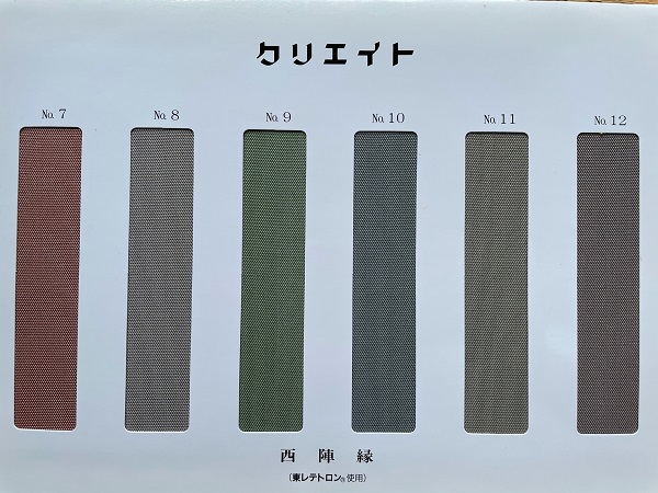 畳へり